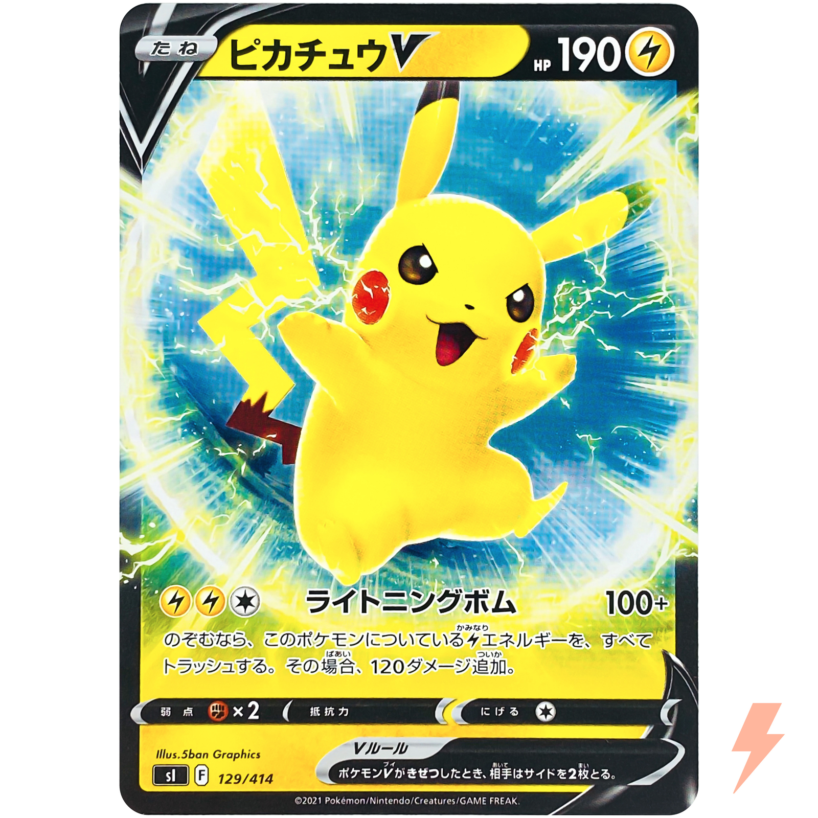 Pikachu V 129/414 SI Start Deck 100 - Pokemon Card Japanese