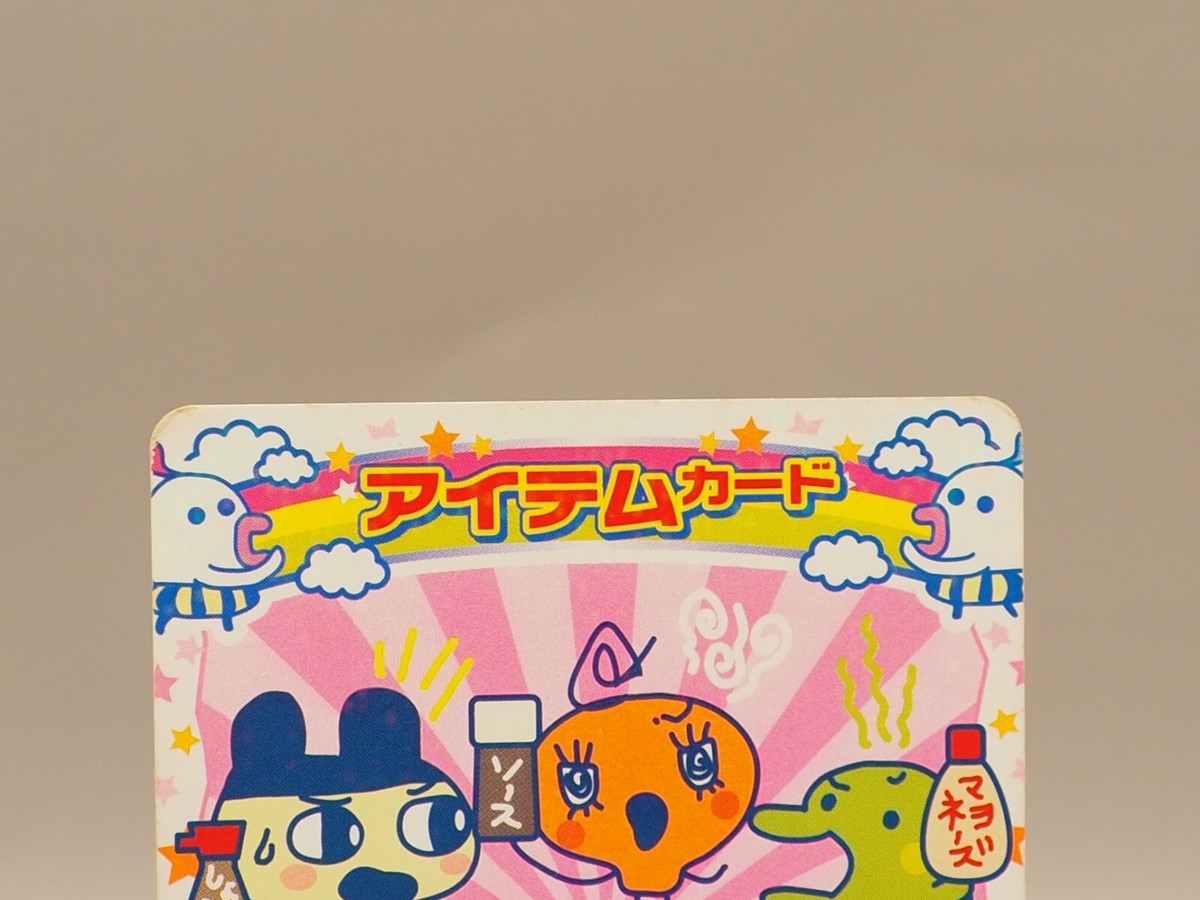 Fried Egg Tamagotchi Cup Trading Card Item Card P-057 Bandai Japan