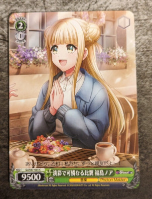 Weiss Schwarz D4DJ Groovy Mix - Noa Fukushima, Pale and Dainty Wings DJ/S97-055