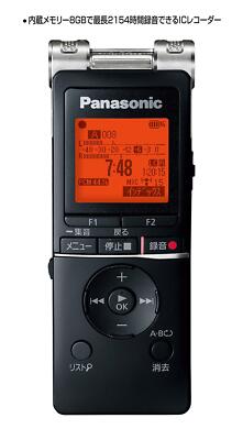 Panasonic IC Recorder Black RR-XS470-K 8GB Black New | eBay