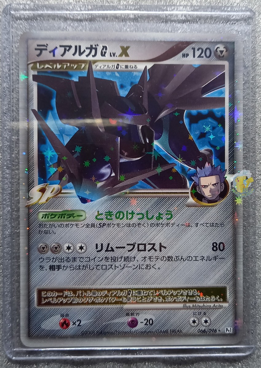 カオスTCG　AB　岩沢　SP 61pgr6E510L._AC_SY200_QL15_.jpg