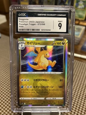 Dragonite 072/098 S12: Paradigm Trigger Holo (Japanese) for sale