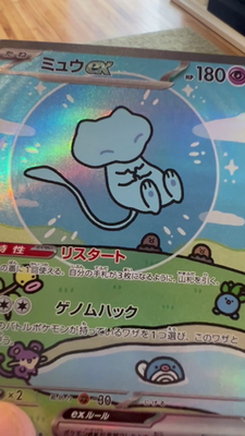 Pokémon Mew ex SAR Japanese Shiny Treasure EX 347/190 Bubble Mew