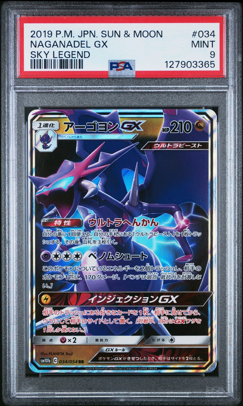 2019 POKEMON JPN SUN & MOON SKY LEGEND #034 NAGANADEL GX PSA 9