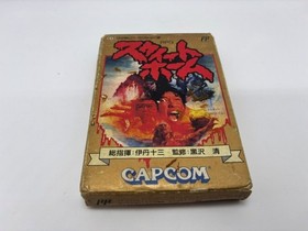 Sweet Home Famicom Nintendo CAPCOM 1989 Japan Import | Boxed | Tested Working