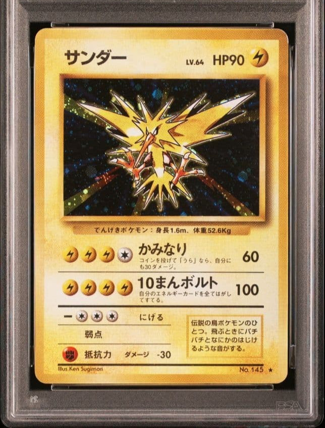 Pokemon Card Game Zapdos 145 Holo Expansion Pack Old Back Nintendo 1996 Hobby