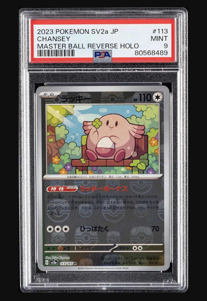 25+ Chansey 113/165 Sv2a: Pokemon Card 151 for sale | Updated Oct 2026