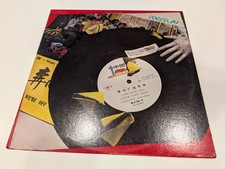 A&M Pre-Release Sampler #5 (1978; EX cover / NM- disc)