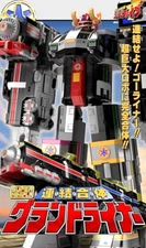 BANDAI SMP Grand Liner Figure Kyuukyuu Sentai GoGoFive Power Rangers Japan NEW