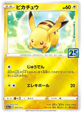 Pokemon Card Pikachu GOLDEN BOX 003/015 s8a-G 25th Anniversary Golden Box JPN EX