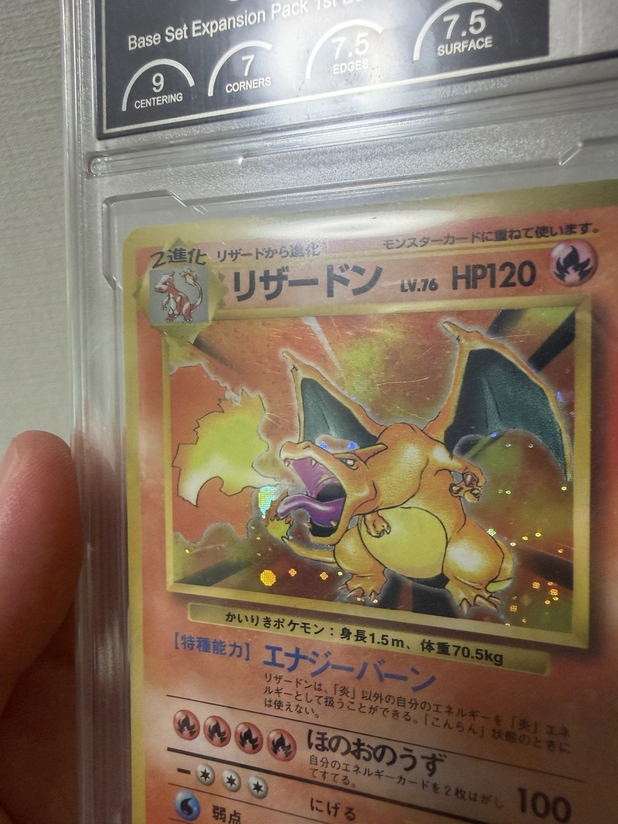 1996 Pokemon No Rarity Charizard 