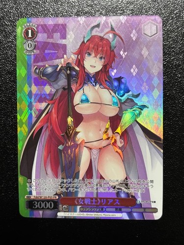 Weiss Schwarz Fujimi Fantasia Bunko Vol.2 Fdd/W120-P05 PR Rias