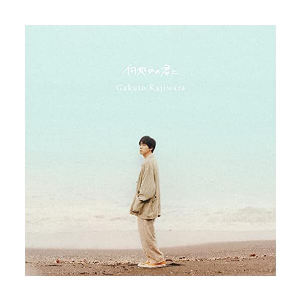 DOKO KA NO KIMI NI (CD1CDVD1) Official Collectible Exclusive Authentic Japan