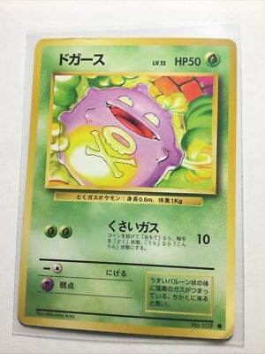 KOFFING - No. 109 - Japanese Base Set - Pokemon Card - PL