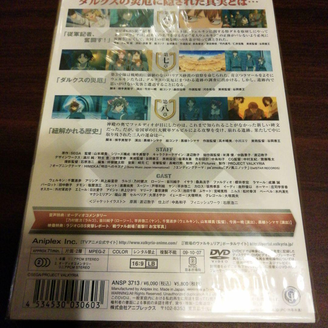 Valkyria Chronicles 3 F/S-M501 from japan Rare Good