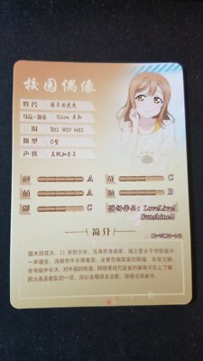 Hanamaru Kunikida - Love Live! Sunshine!! - SR - NS-10M01-142