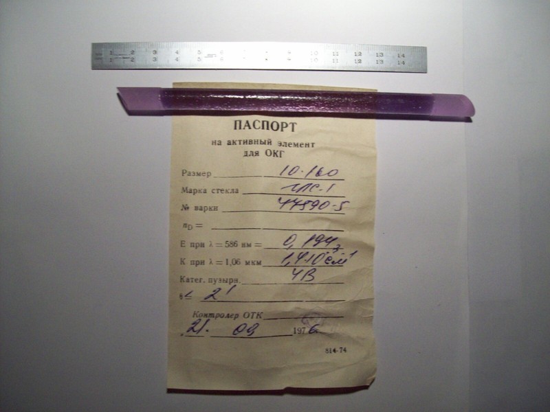 Nd:glass laser rod, 10 mm dia. x 160 mm length, Brewster ends, new, vintage 