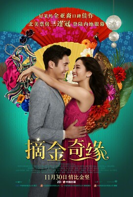 Free Same Day Shipping CRAZY RICH ASIANS Chinese Version Borderless 11x17  Poster