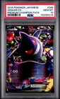 PSA 10 Gengar EX Holo 048/131 CP4 Premium Champion Pack Japanese Pokemon Card