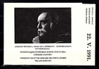 USA SC# 2538 / RUSSIA SC# 6002 WILLIAM SAROYAN FDC FOLDER + OTHERS -SEE PICTURES