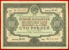 RUSSIA RUSSLAND 100 RUBLES 1936 LOAN BOND XF 347