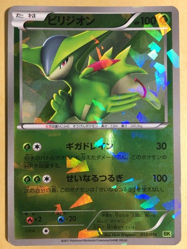 Virizion Pokemon 11 Holo Bk Battle Strengh Deck Japanese 013 014 Vg Ebay