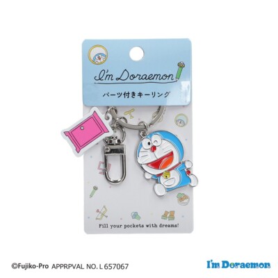 DORAEMON I'm Doraemon Key Ring with Parts ( Anywhere Door )