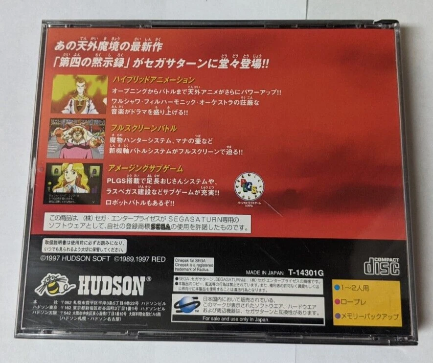 Tengai Makyou: Dai-Yon no Mokushiroku [Sega Saturn - T-14301G] Japonés Foto 2 de 4