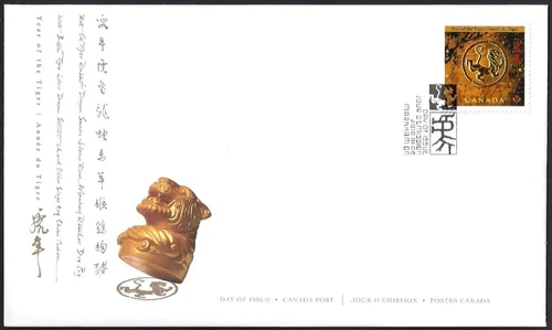 Canada - FDC - 2348 - Lunar New Year of the Tiger - 2010