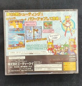 ADK Sega Saturn Soft T-37301G Tinkle Star Sprites