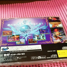 Sega Saturn Crystal Legend Astal SEGA SATURN SS Software NTSC-J
