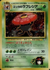 Erika's Vileplume NO. 045 Holo Rare Gym Heroes Pokemon Japanese LP