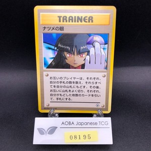 banned sabrina pokemon card PSA 9 Japanese Sabrina's Gaze Trainer (Graded Card) Put a damage counter on each of your opponents Pokemon that already has any damage counters on it This Sabrina Pokmon Card Got