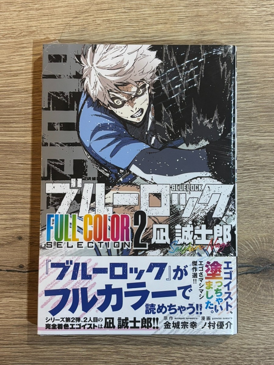 Blue Lock FULL COLOR SELECTION Vol.2 Seishiro Nagi KC Deluxe Manga