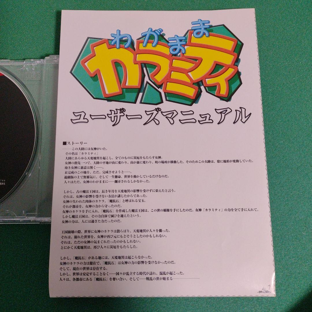 Selfish Calamity Windows95/98Cd-Rom | eBay
