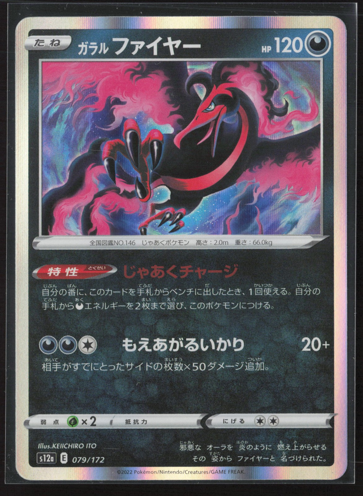 Galarian Moltres  S12a: VSTAR Universe 079/172 NM Pokemon Card Holo