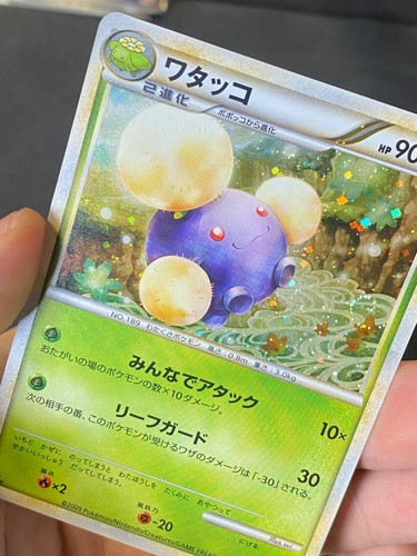 JAPANESE POKEMON JUMPLUFF 008/070 1ST HOLO L1 HEARTGOLD COTOVOL - EXC/NM - Picture 2 of 11