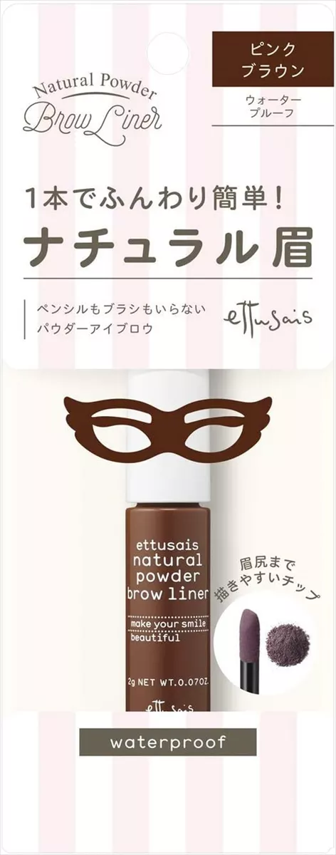 Powder brow liner deals