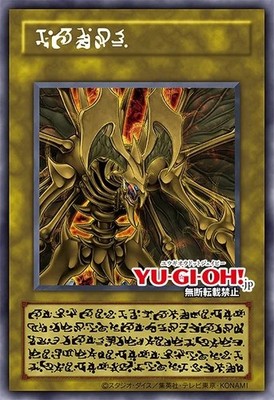 Yu-Gi-Oh! OCG - Limited Pack GX: Ra Yellow (PSL) | eBay