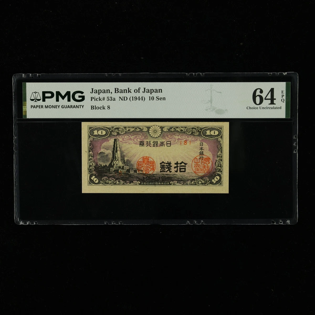 PMG 日本纸币| eBay