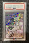2020 BBM Cross Blossoms Silver Holo PP 094/200 #CB24 Shohei Ohtani PSA 9