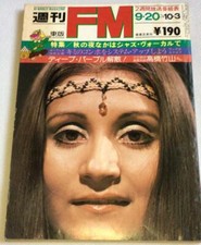 FM Recopal Sep 20 1971 Cristina y Hugo Deep Purple Japan Music Mag Pre-Owned