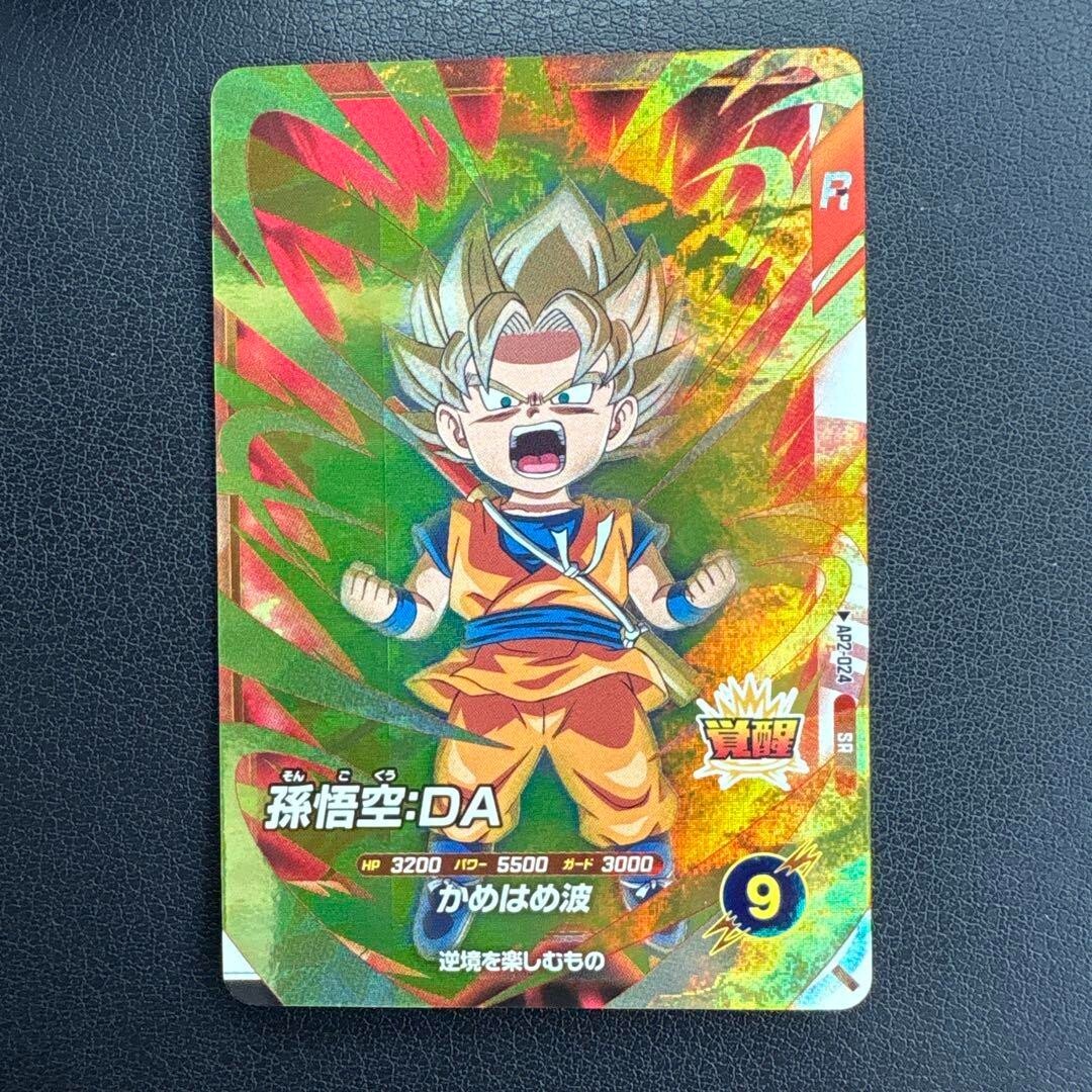 Dragon Ball Super Divers card Son Goku DA SR AP2-024