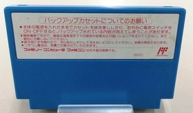 High Score Media Works Faria Sealed Sword Famicom Software