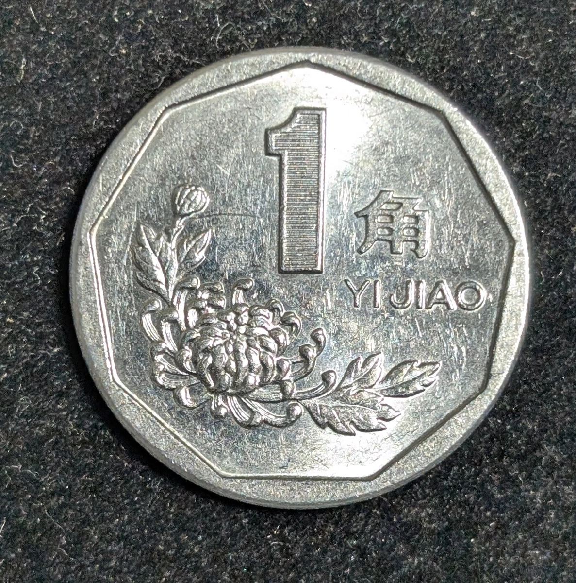 1992 中国硬币| eBay