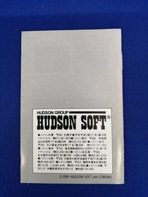 Hudson Soft Bomberman Famicom Software Fcu67