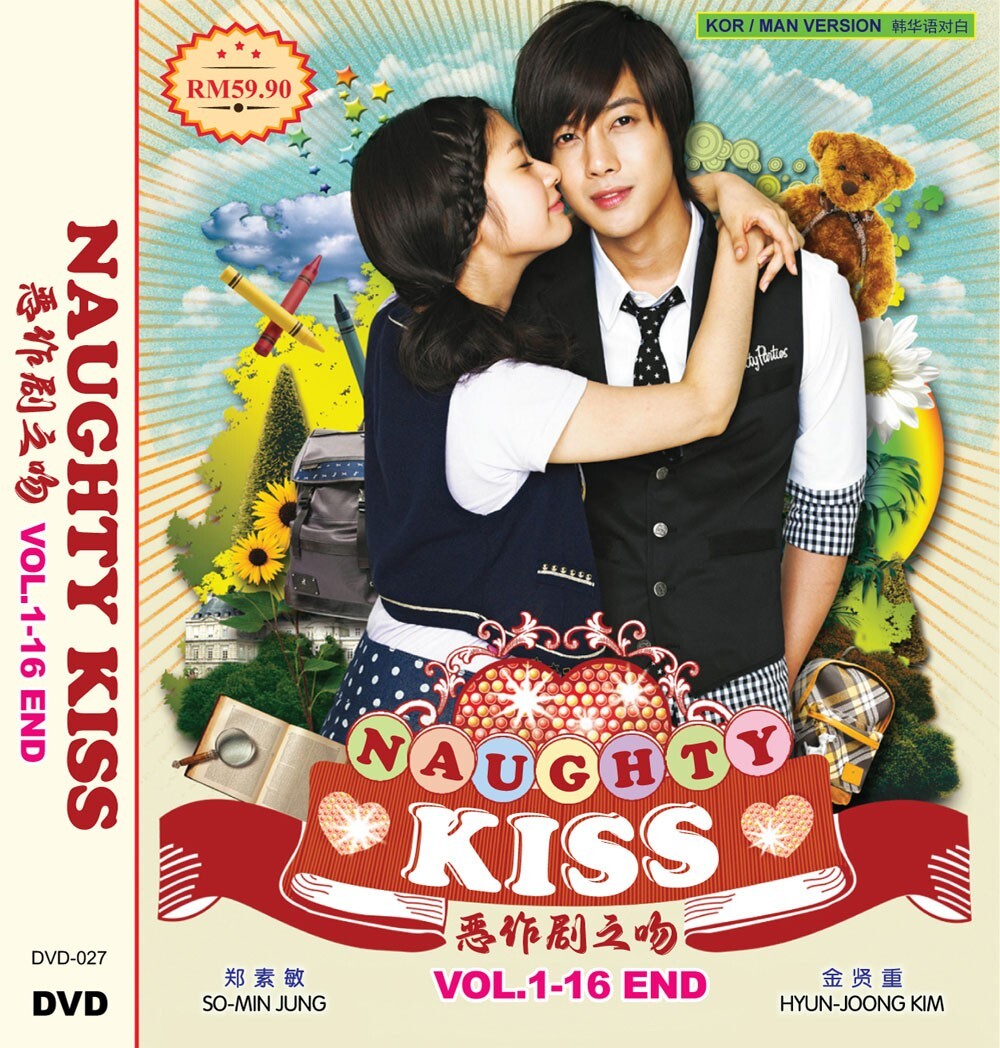 KOREAN DRAMA NAUGHTY KISS 惡作劇之吻 VOL.1-16 END DVD
