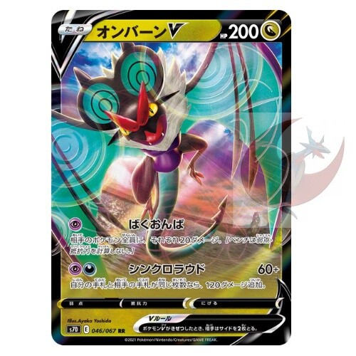 Pokemon Card S7d 046 067 Noivern V Rr Sword Shield Mint Ebay