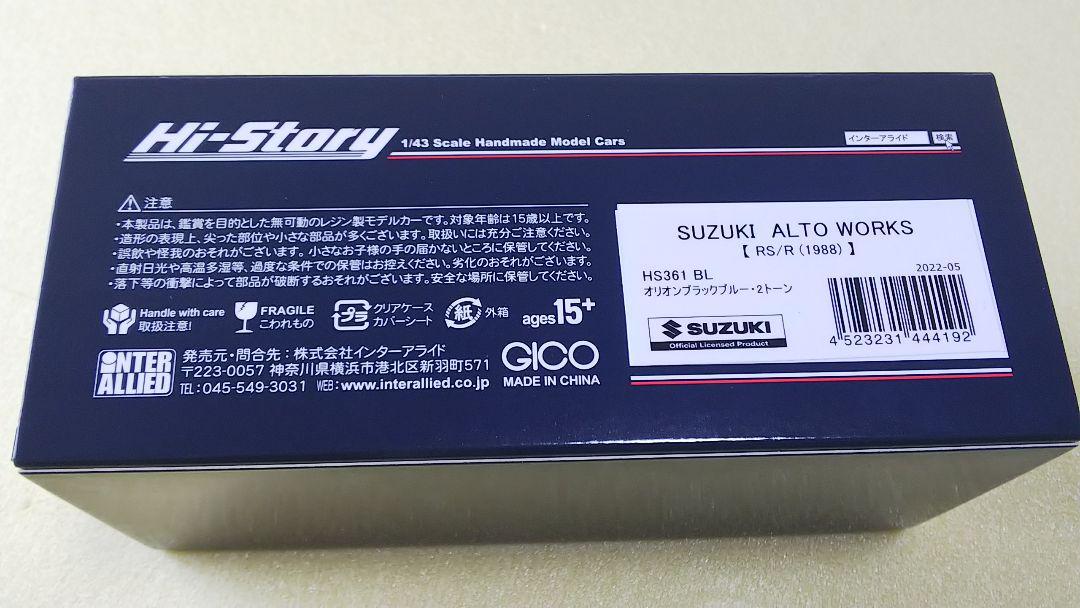 Hi-Story 1/43 Suzuki Alto Works RS/R 1988 minicar | eBay