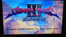 Shining Force Iii Trilogy Strategy Book Set Sega Saturn Software
